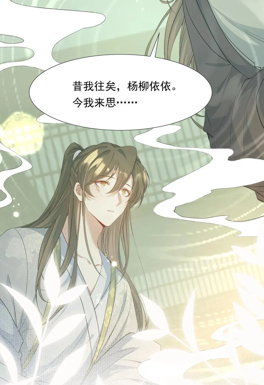 086 满江红·子谦（下）15