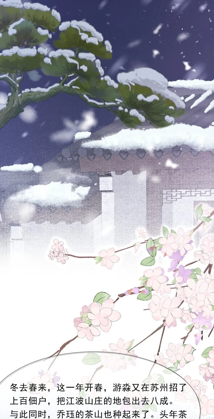 075 蝶恋花·成长14