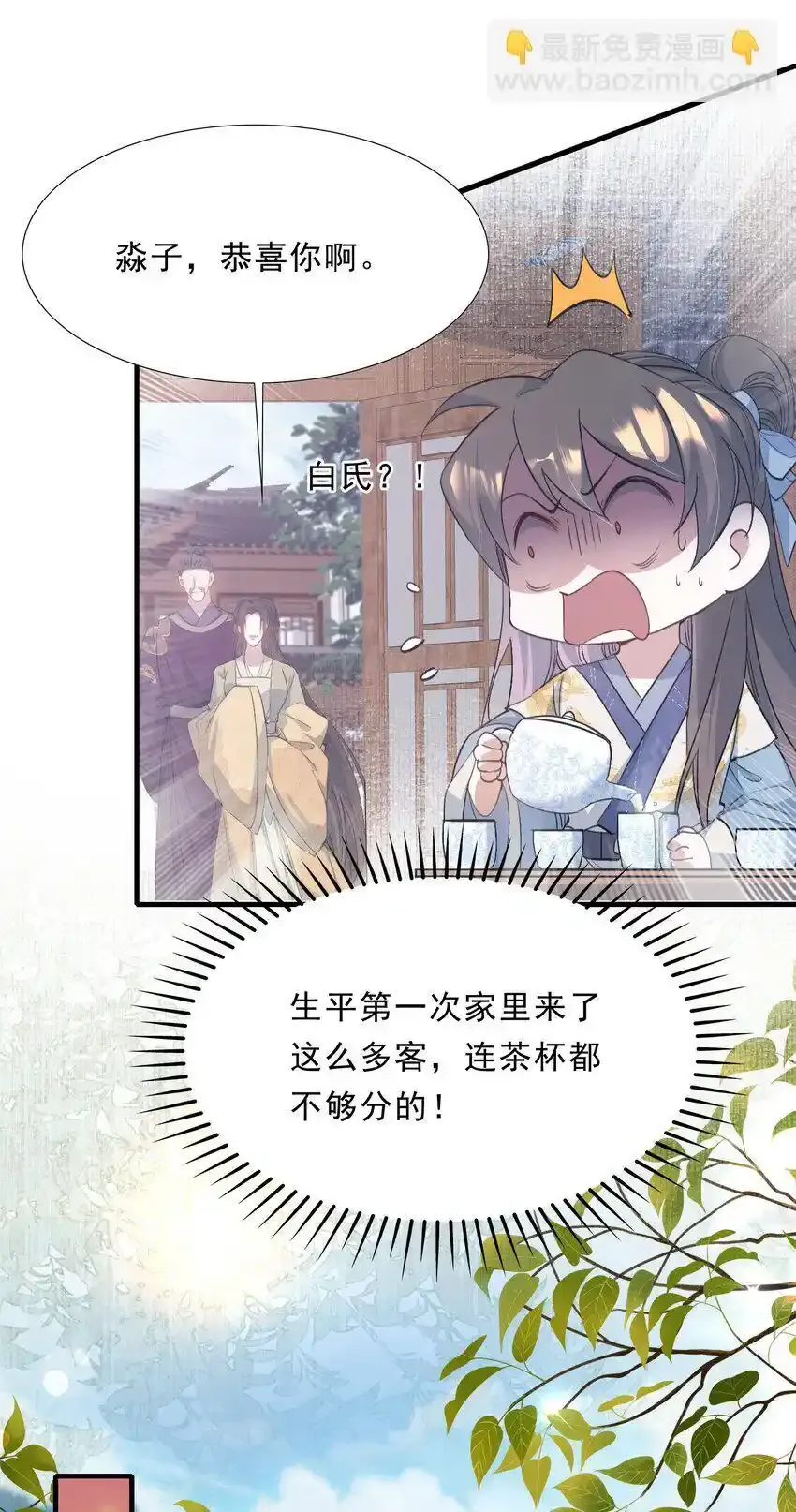 072 蝶恋花·放榜（下）20