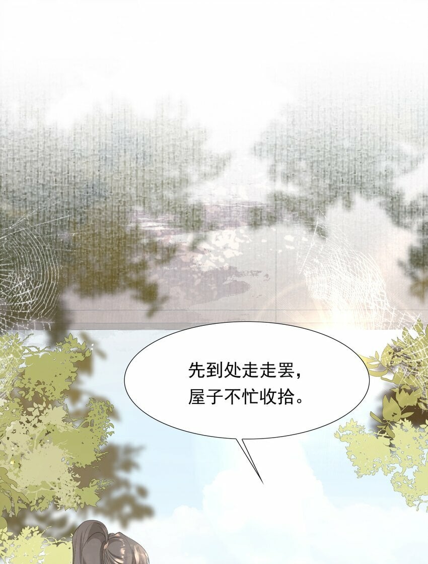 036 蝶恋花.沈园30