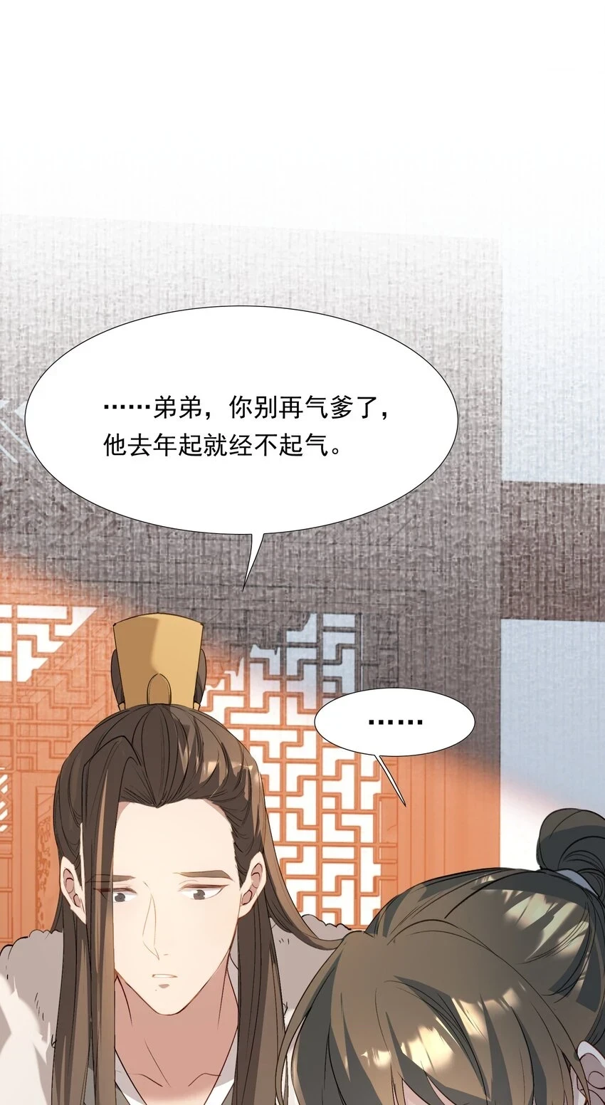 030 摸鱼儿·决定23