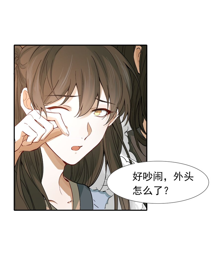 012 摸鱼儿·出城29