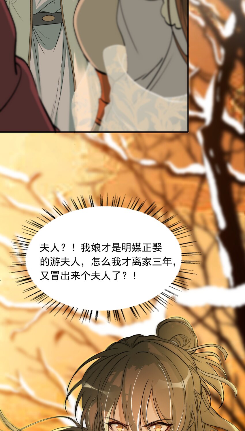 022·下 摸鱼儿·回家（下）15