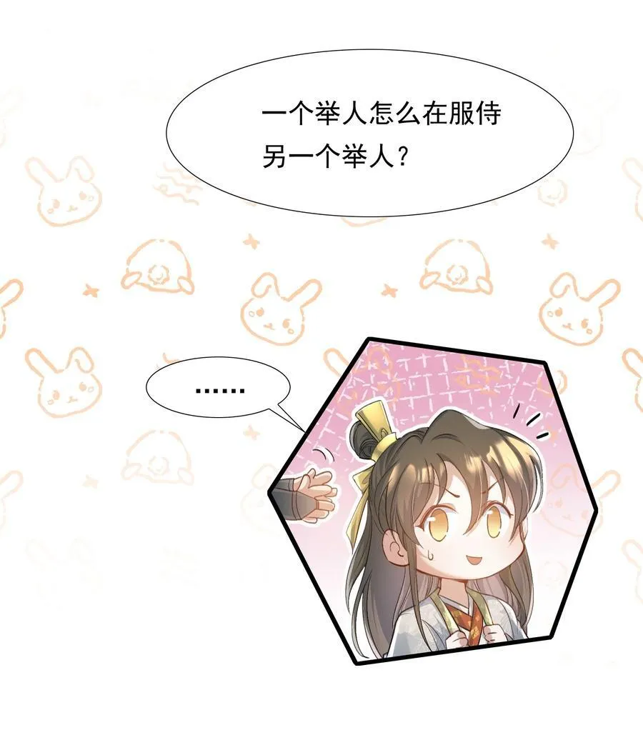 081 满江红·邀约5