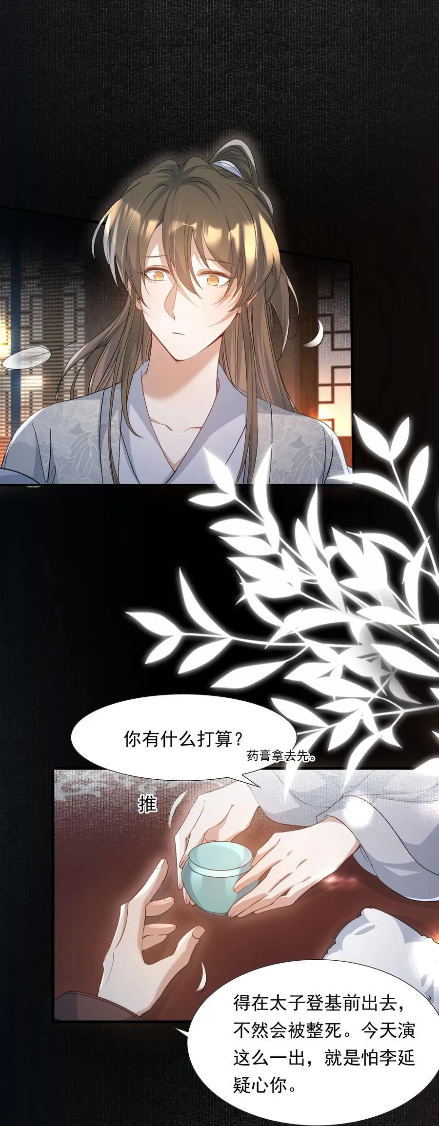 085 满江红.子谦29