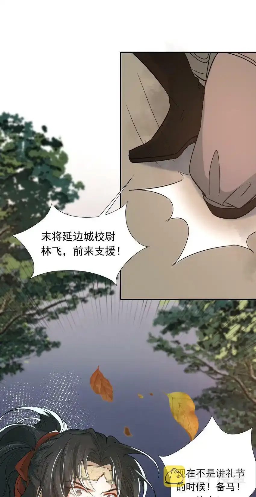 019·上 摸鱼儿·想你（上）12