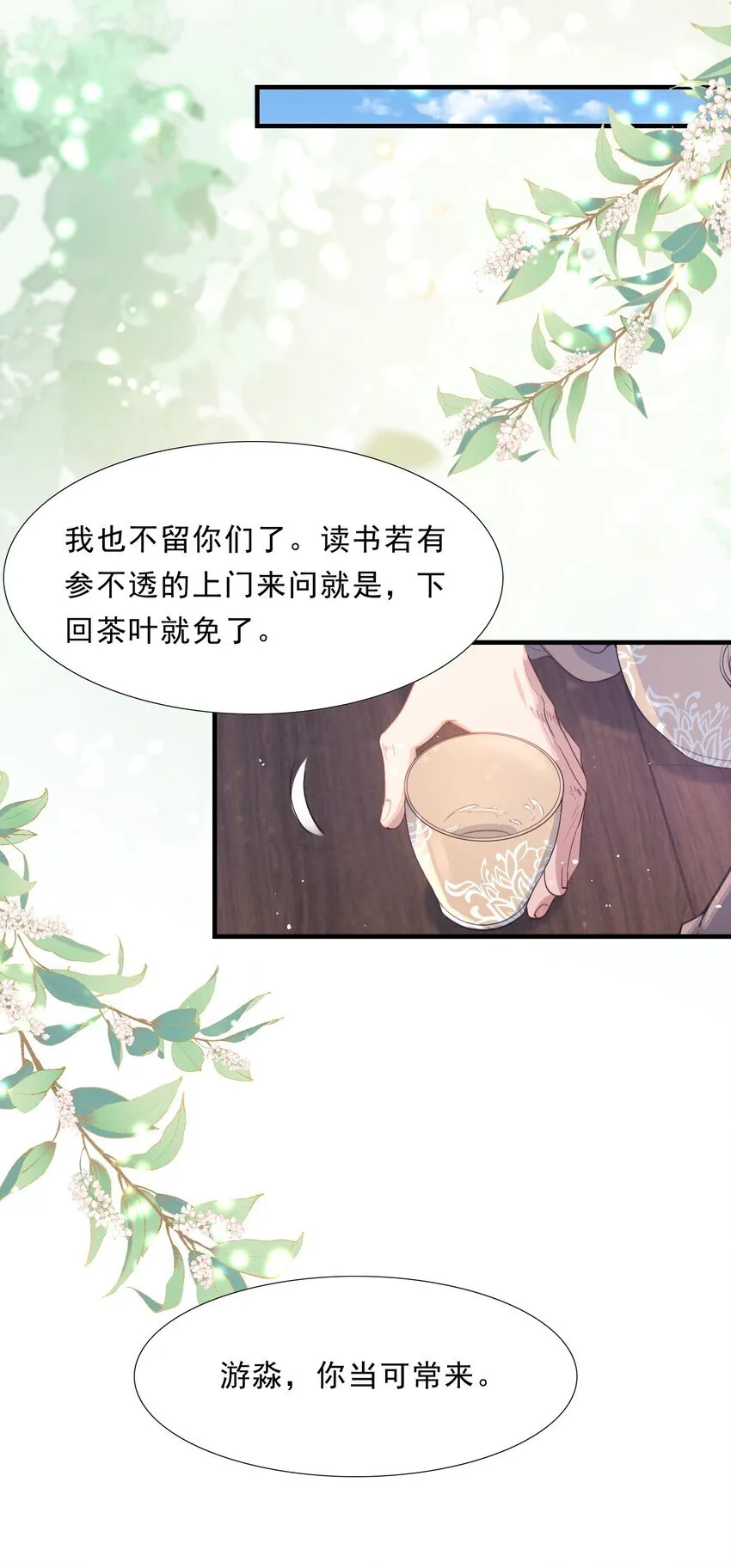 073 蝶恋花·孙舆31
