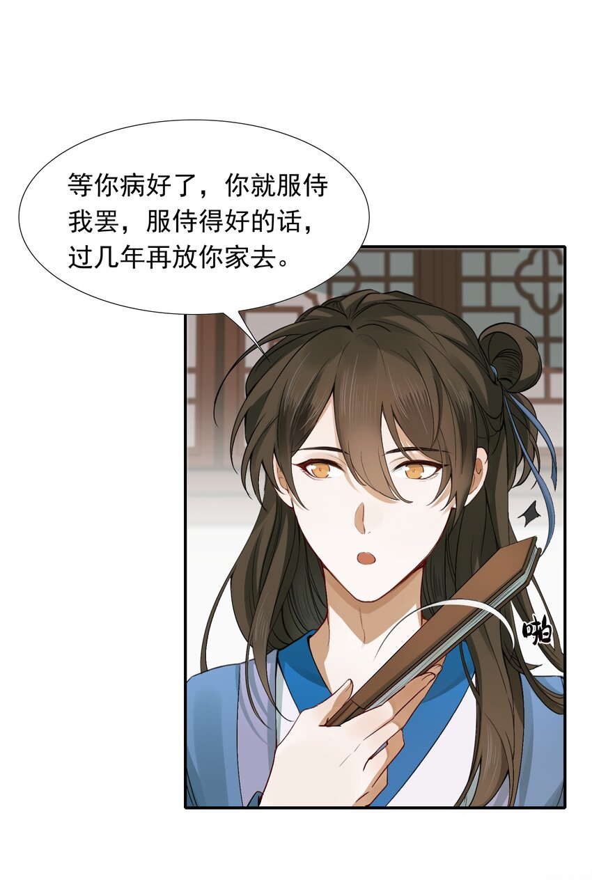 005 摸鱼儿·报答29