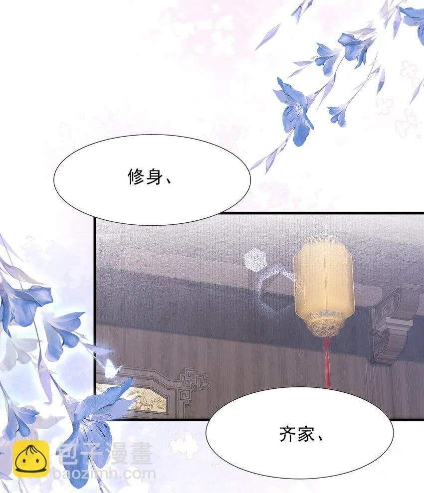 073 蝶恋花·孙舆23