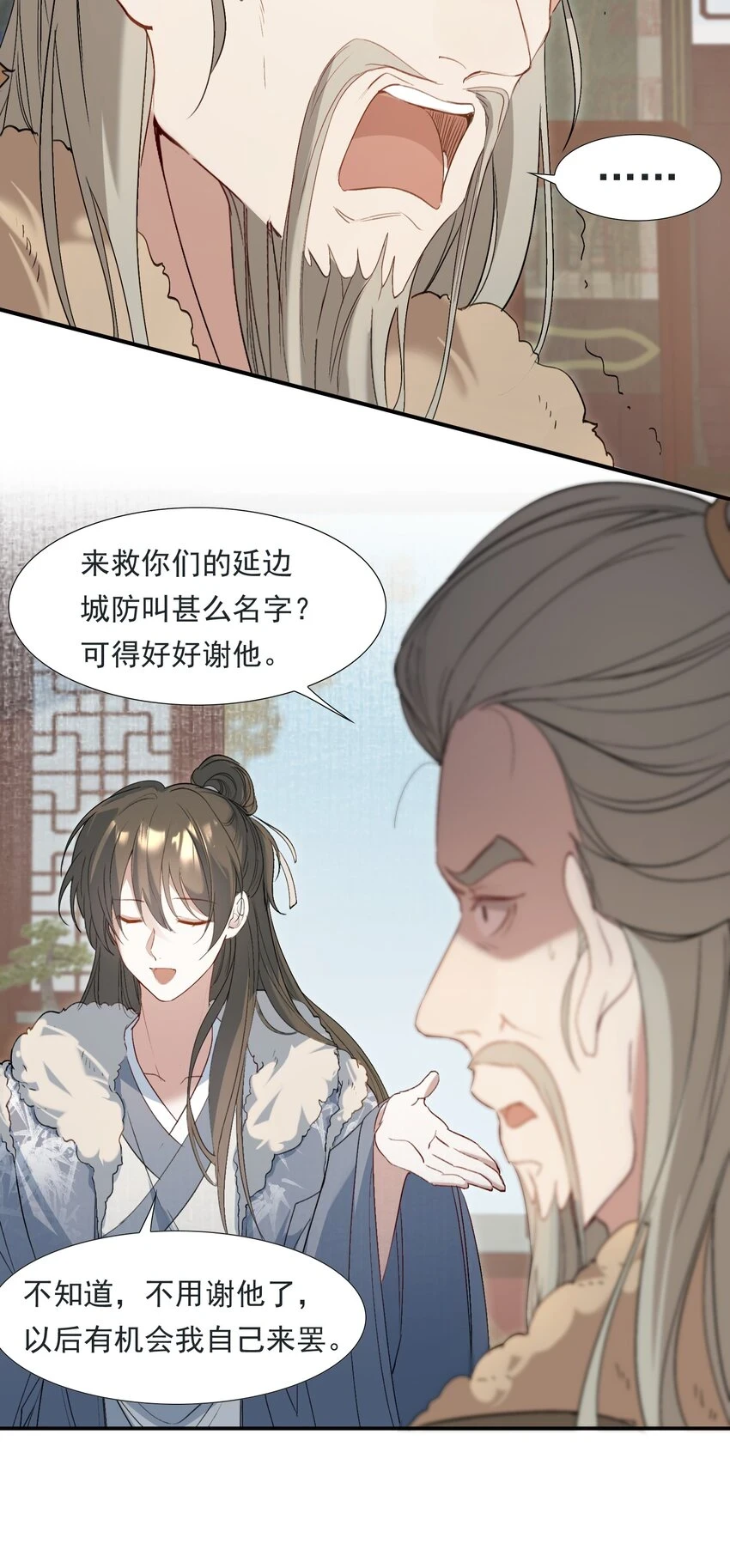 031·上 摸鱼儿·远走高飞（上）17