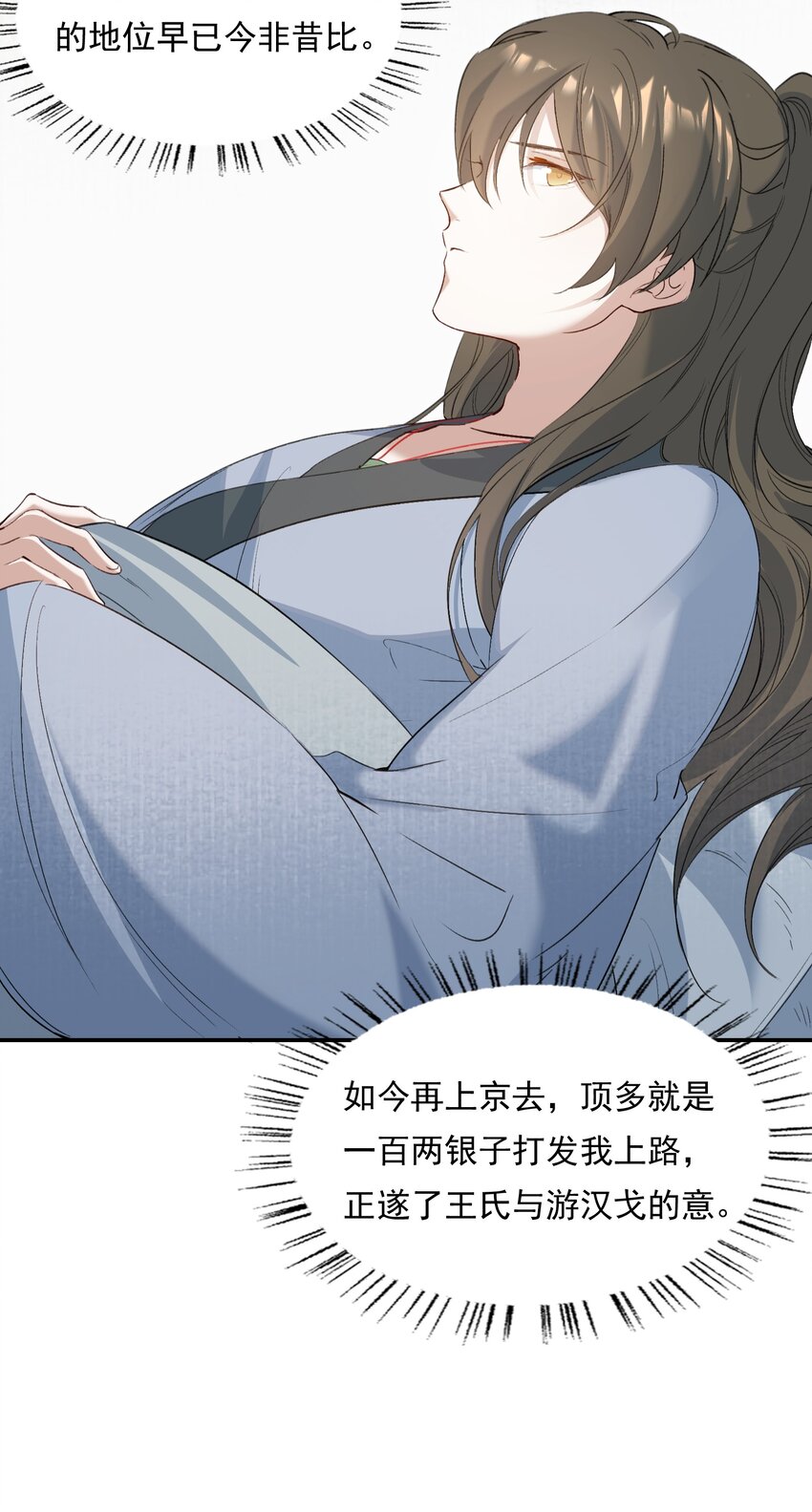 028 摸鱼儿·盘算44