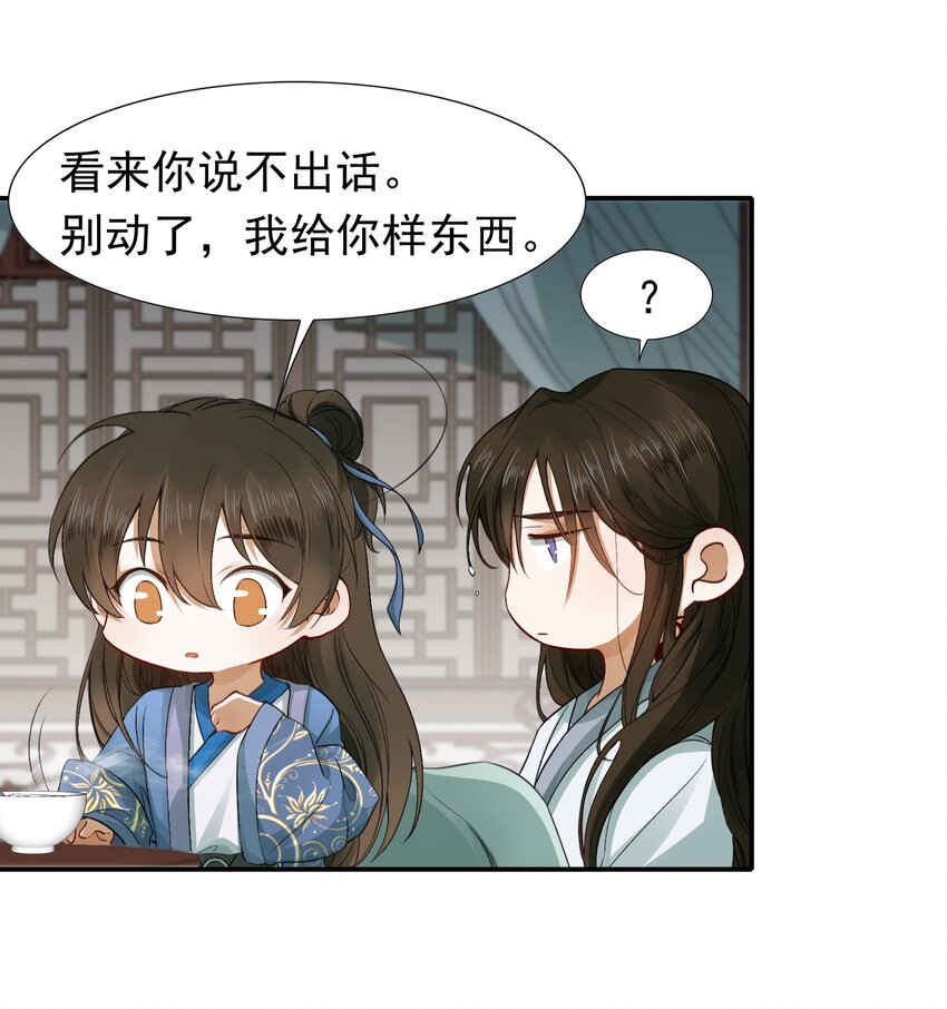 004 摸鱼儿·伺候13