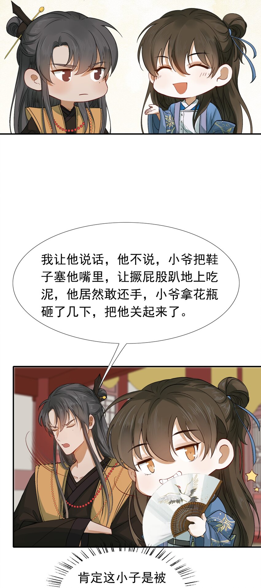 002 摸鱼儿·买下37