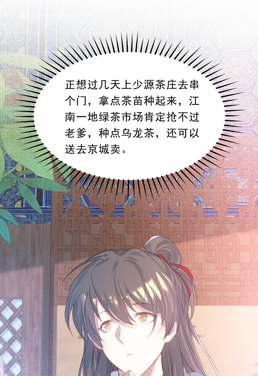 054 蝶恋花·积蓄3