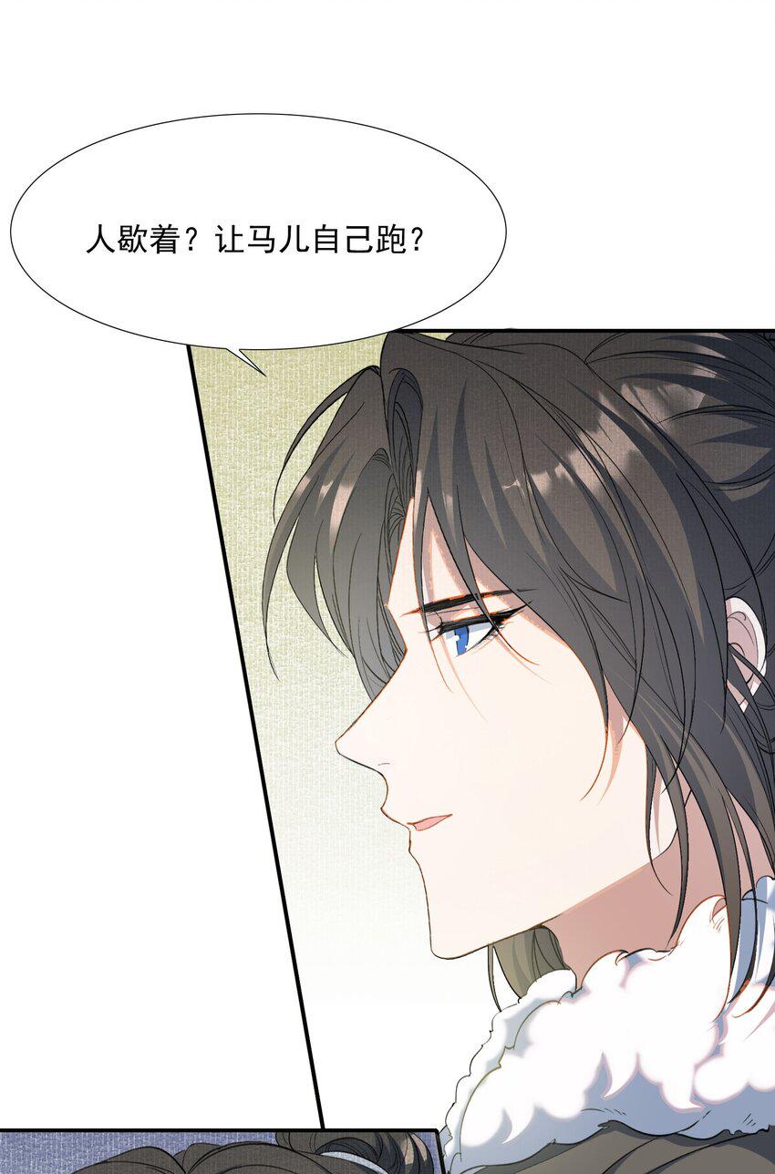 032 蝶恋花·赶路15