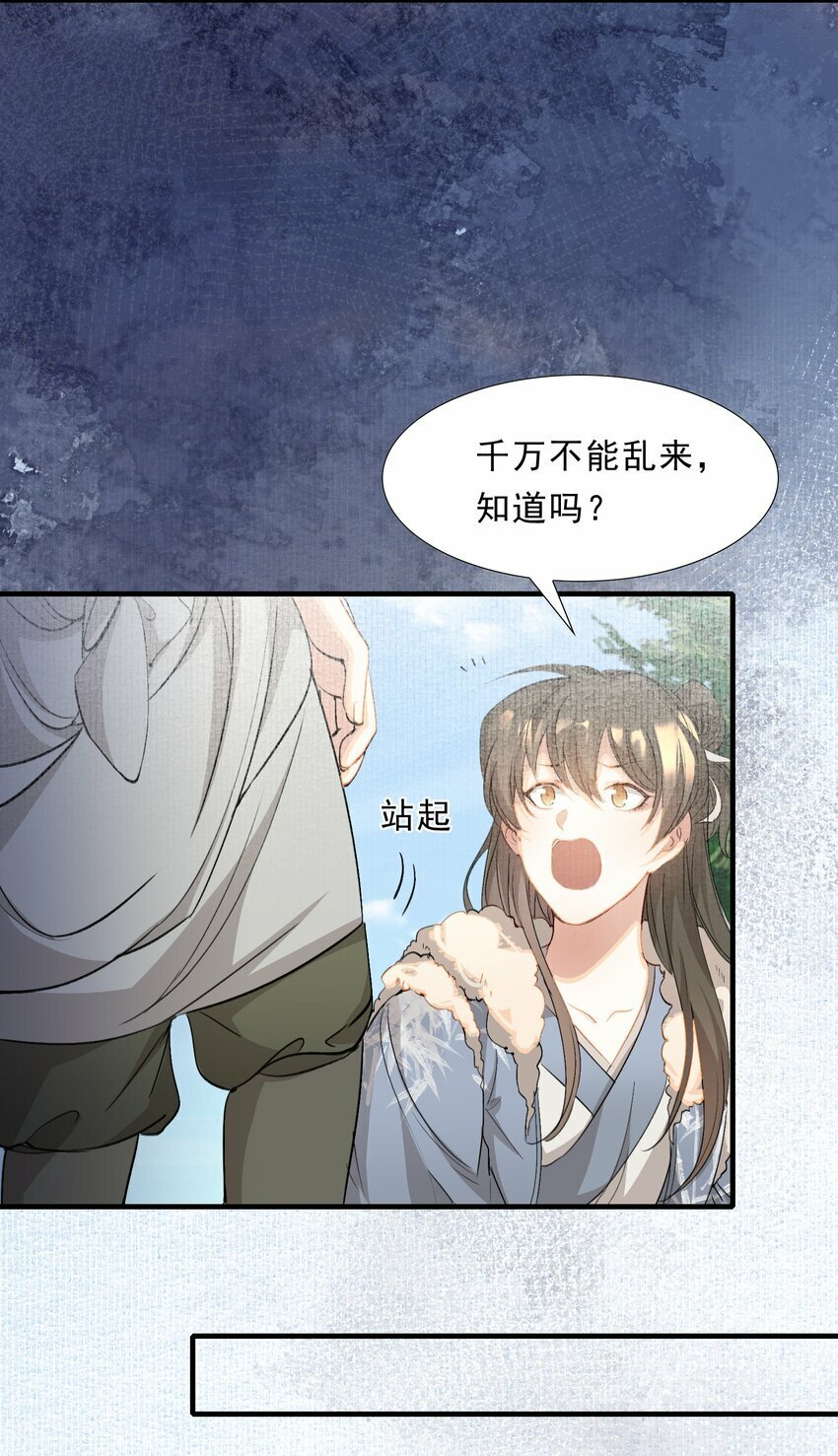 046 蝶恋花·信使11