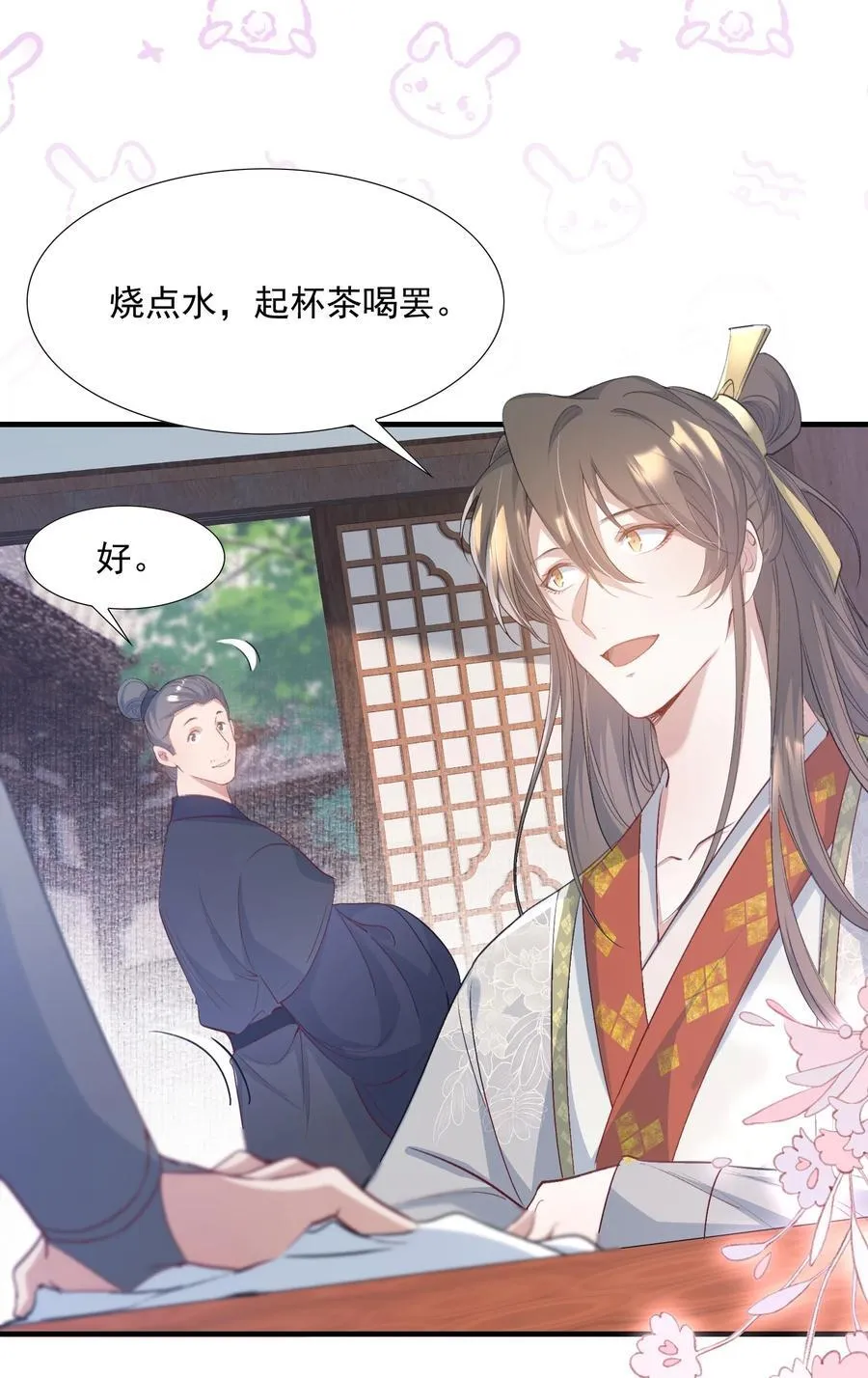 081 满江红·邀约13