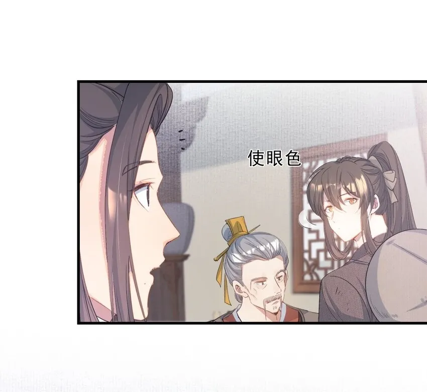 073 蝶恋花·孙舆1