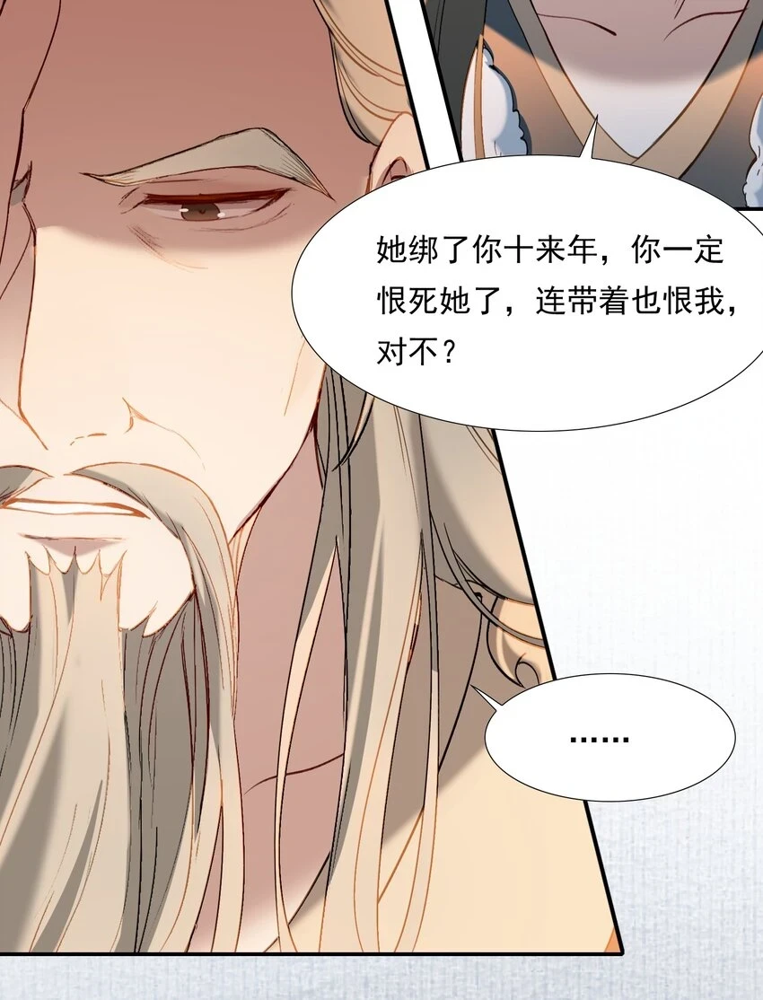 029·下 摸鱼儿·来信（下）17