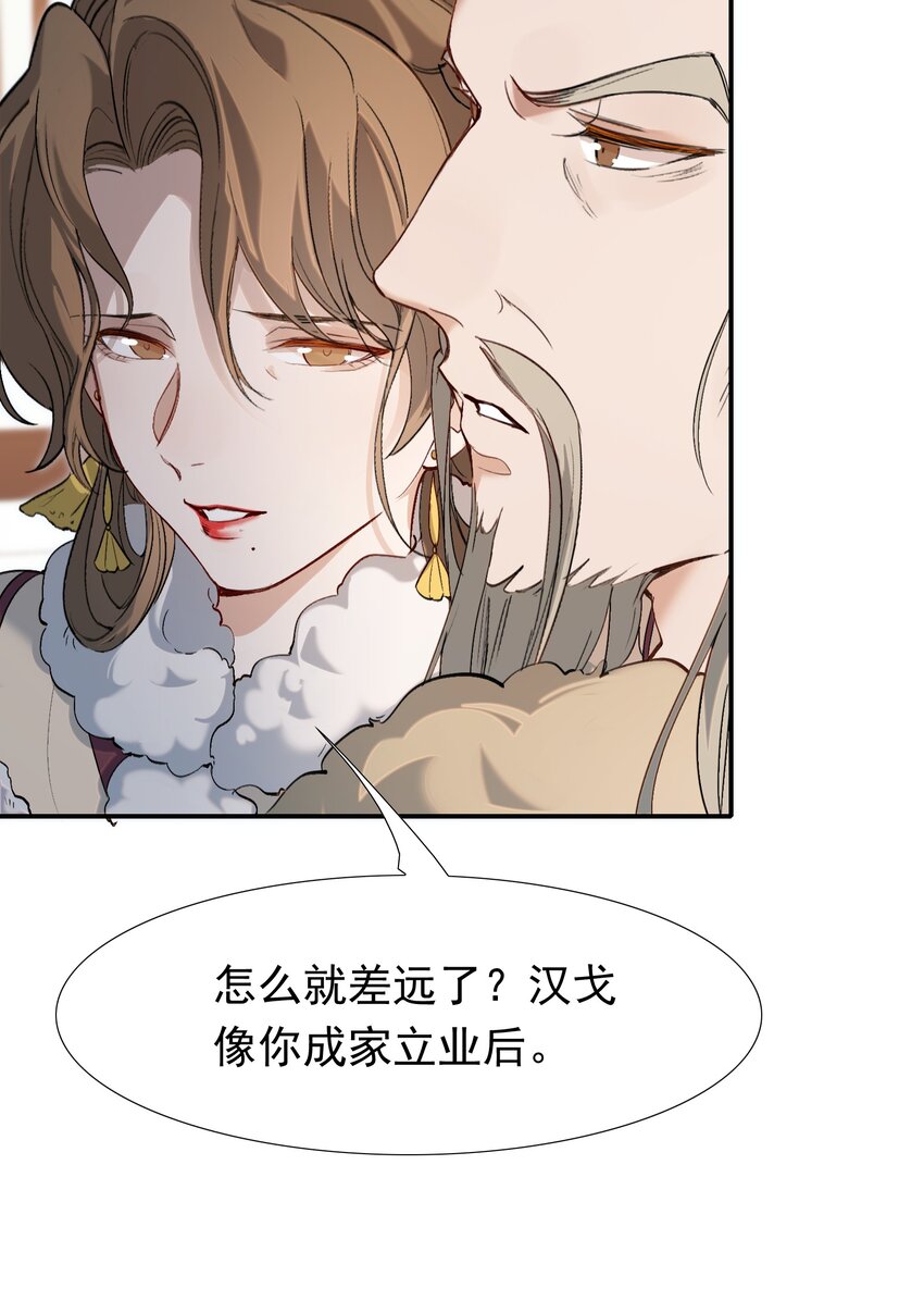 026 摸鱼儿·求医11