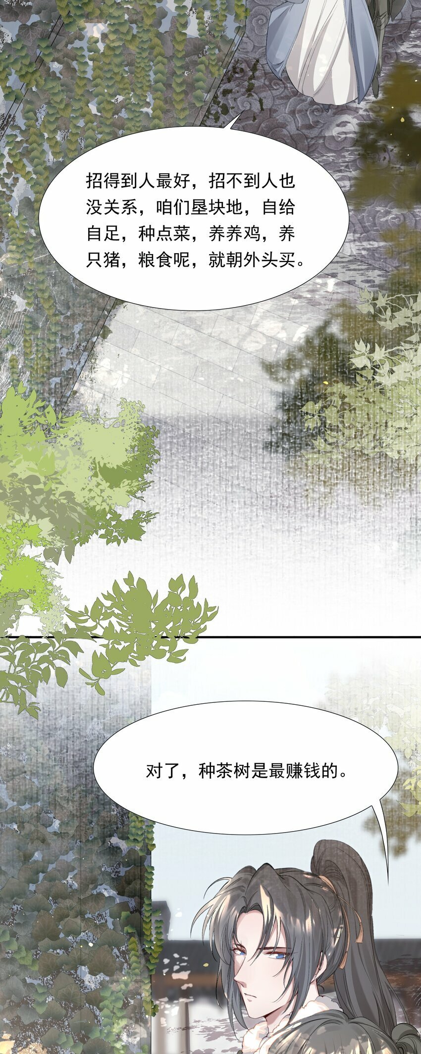 036 蝶恋花.沈园34