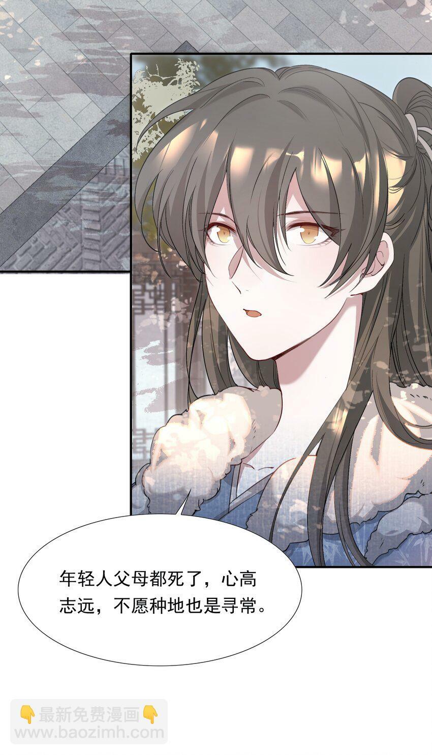036 蝶恋花.沈园23