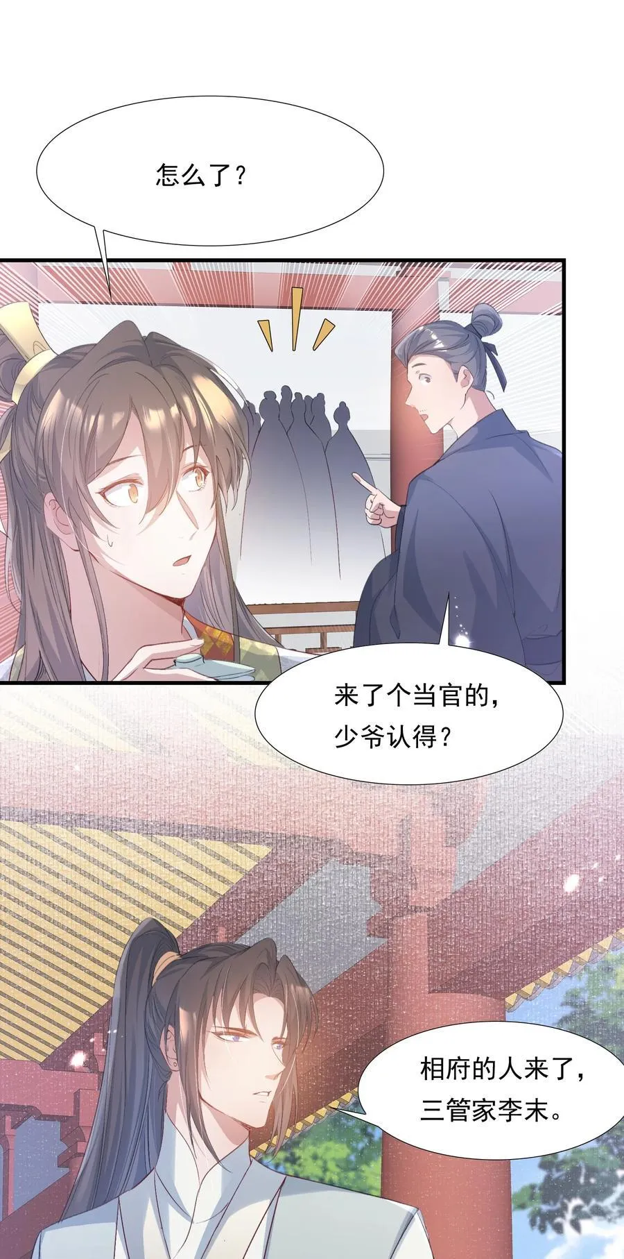 081 满江红·邀约16
