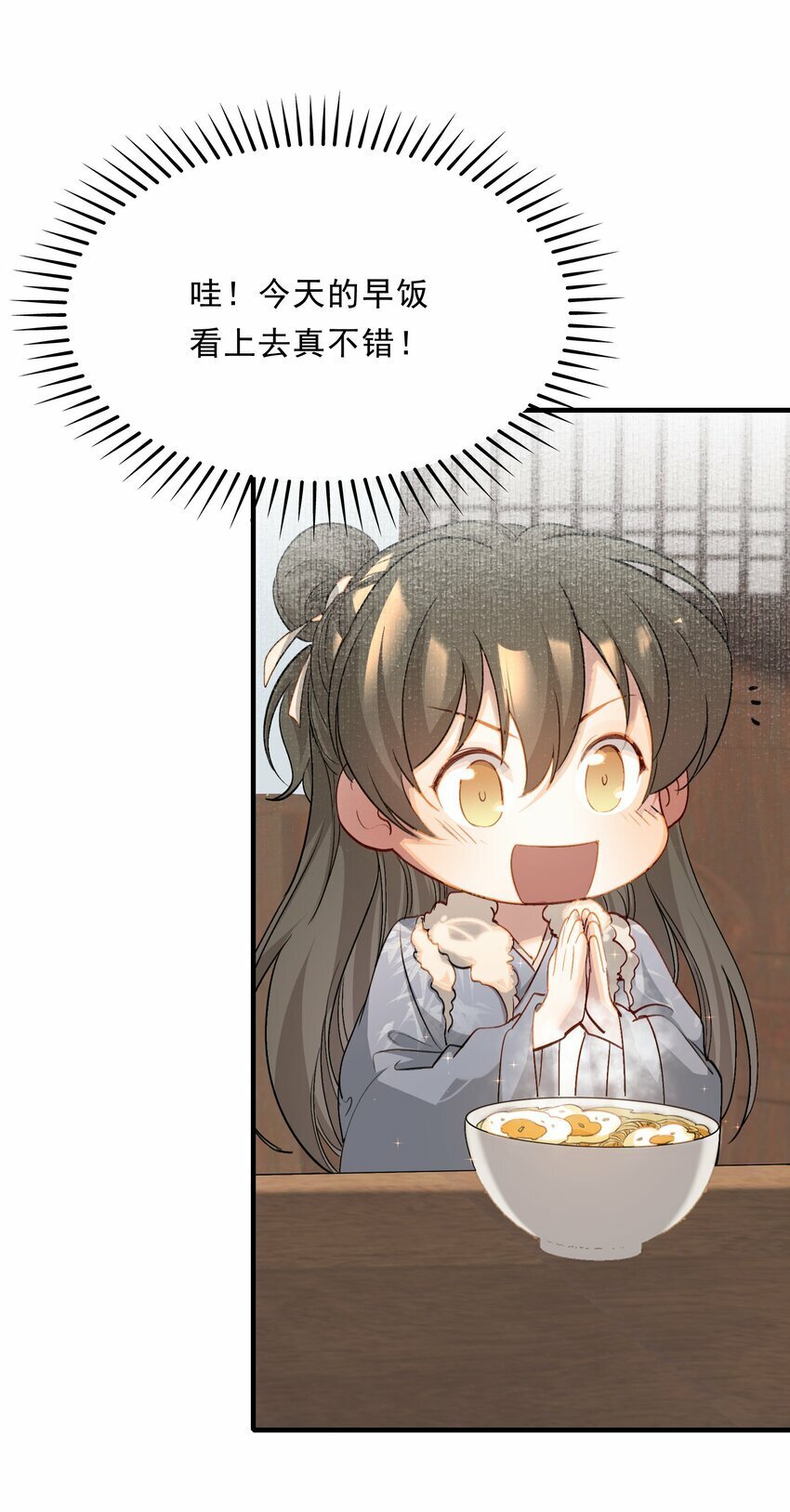 041 蝶恋花·别怕13