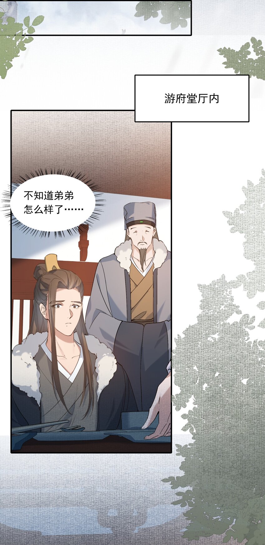 025 摸鱼儿·生病40
