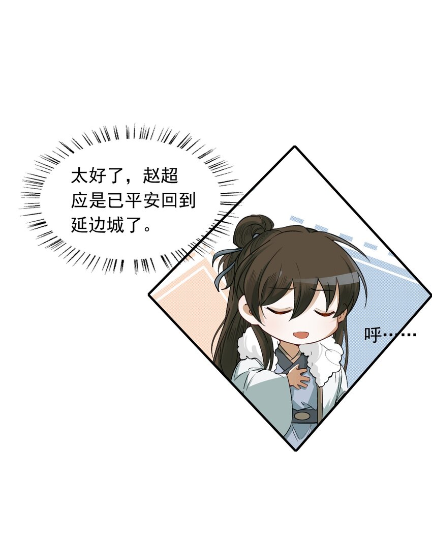 020 摸鱼儿·疗伤75
