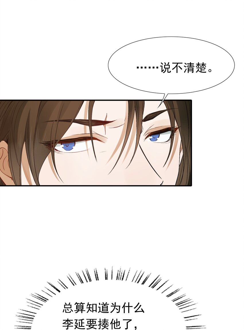 005 摸鱼儿·报答44