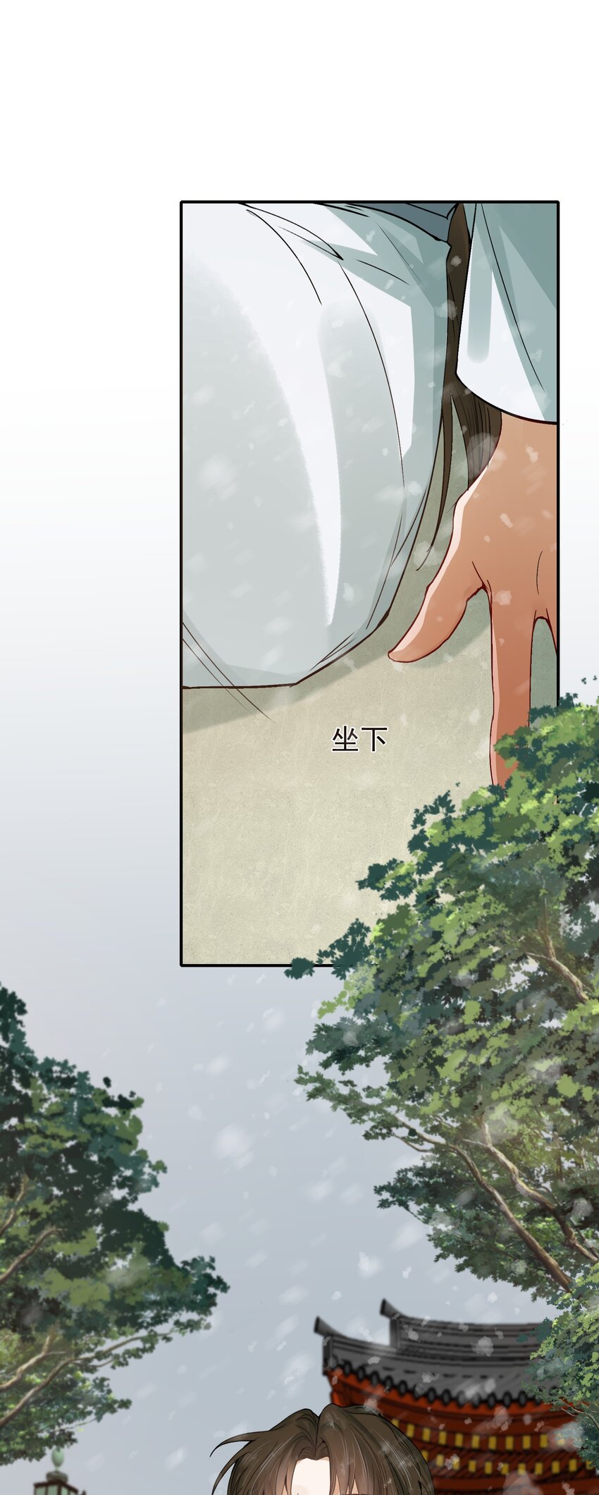 009 摸鱼儿·国仇家恨11