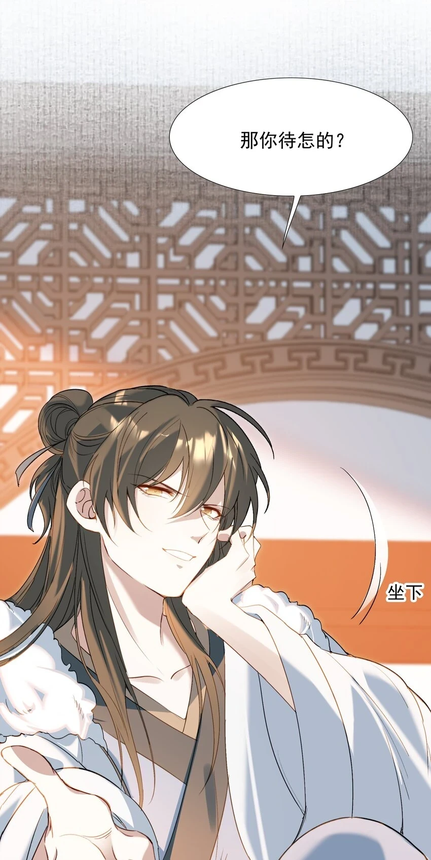 029·下 摸鱼儿·来信（下）32