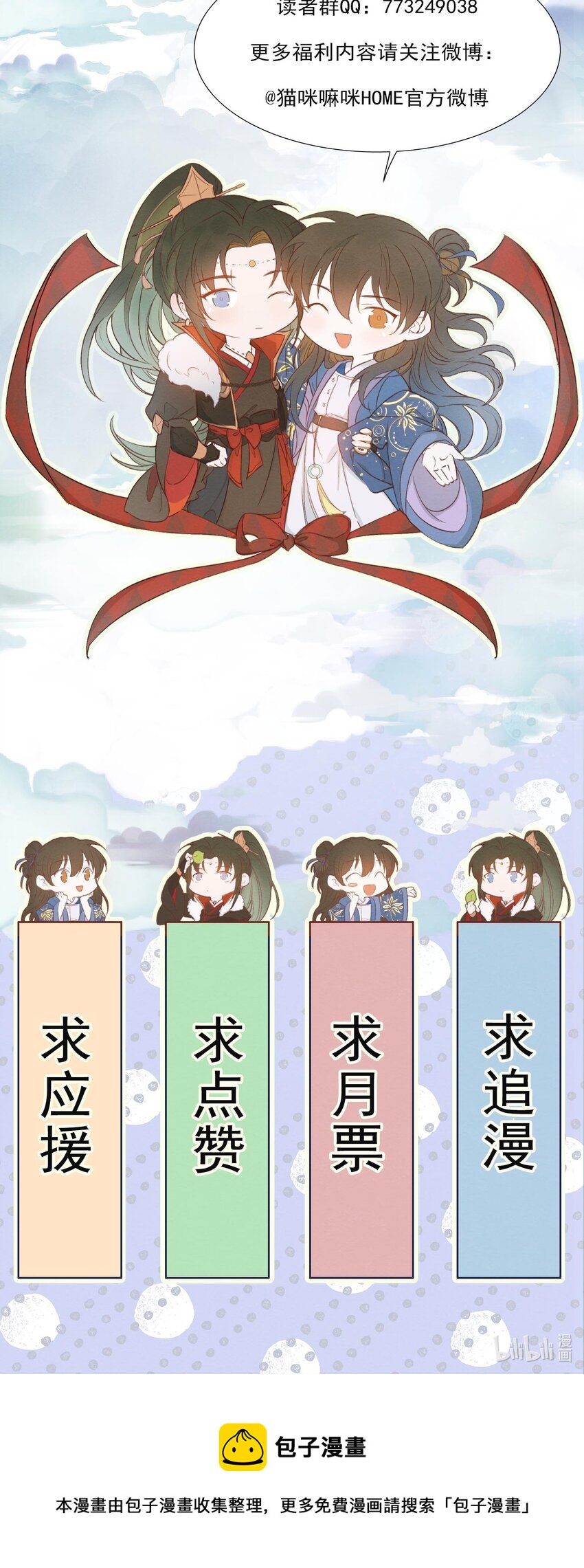 002 摸鱼儿·买下65