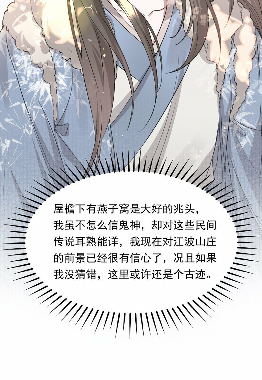 036 蝶恋花.沈园61