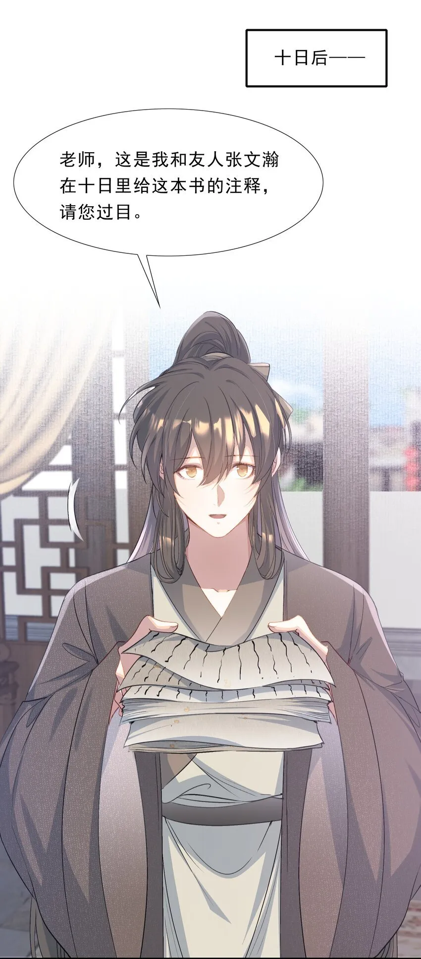 074 蝶恋花·论学34