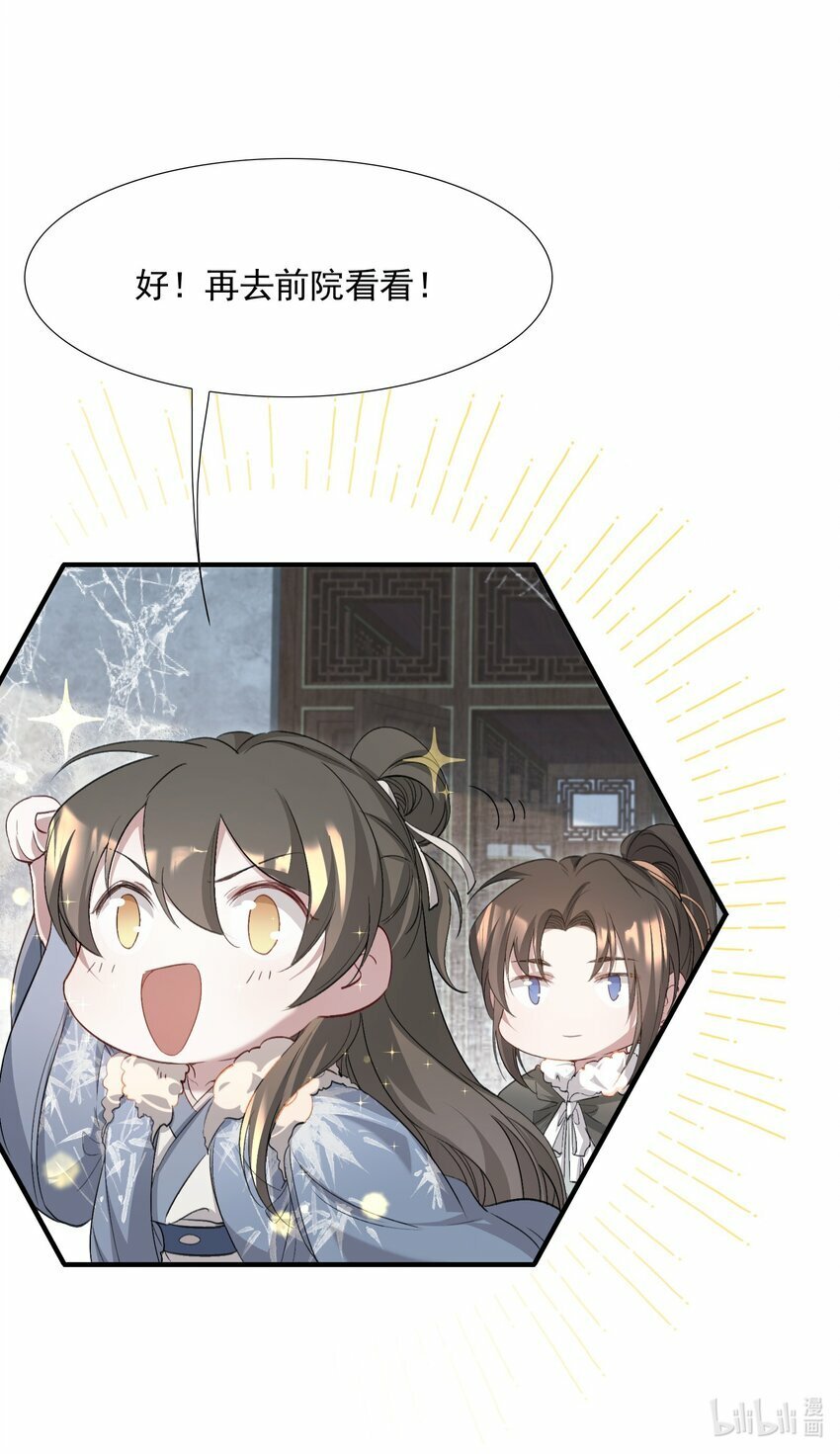 034 蝶恋花·脱险63