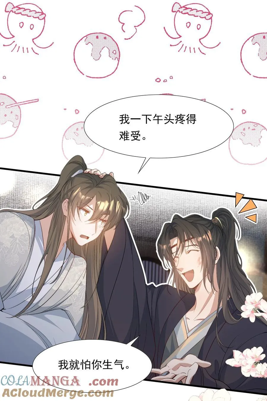 085 满江红.子谦26