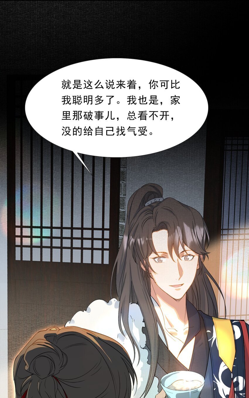 054 蝶恋花·积蓄28