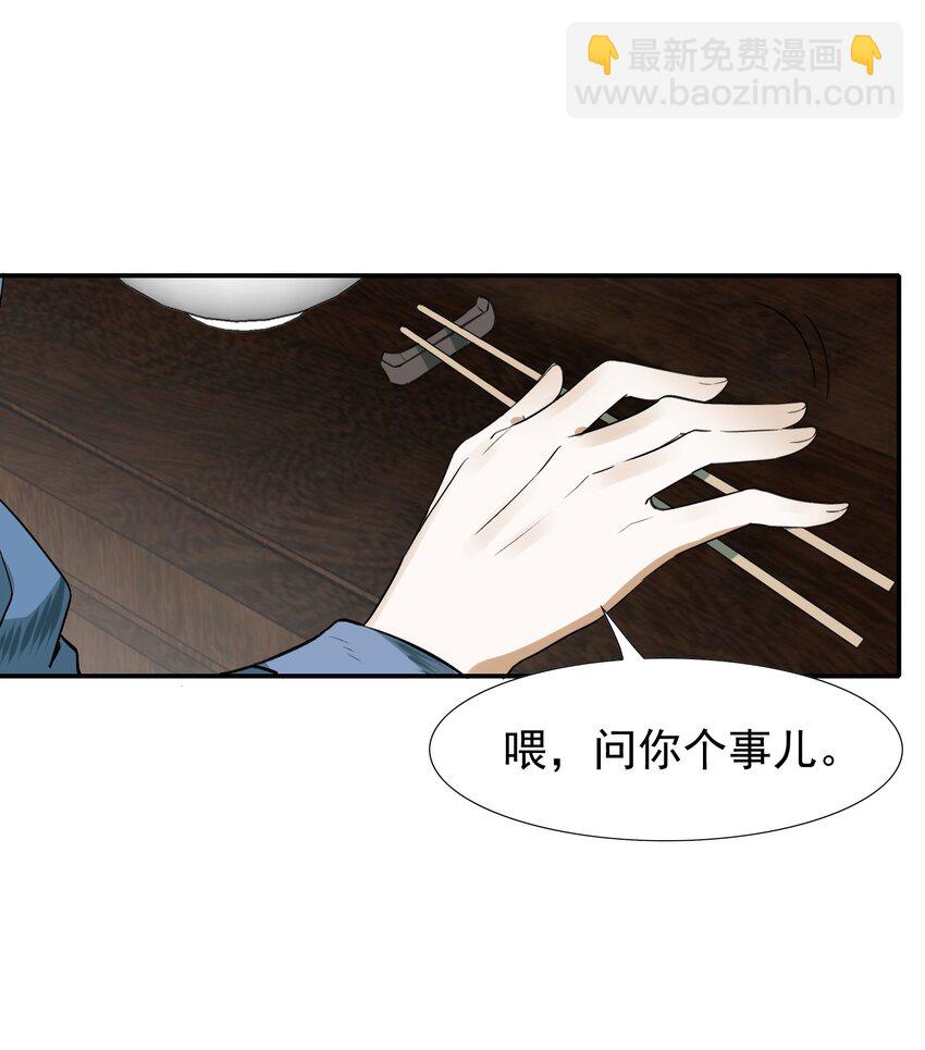 001 摸鱼儿·初遇29