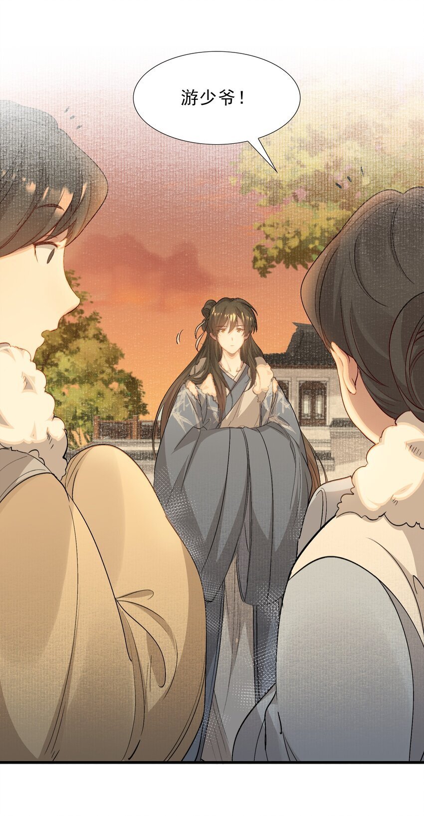051 蝶恋花·抱紧点3