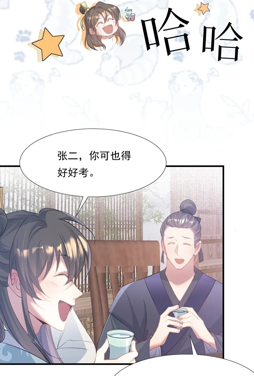 078 蝶恋花·上京（上）24