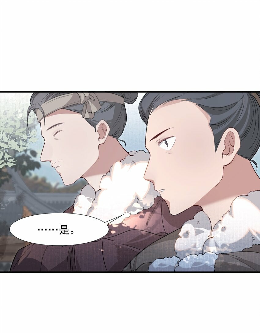 036 蝶恋花.沈园12