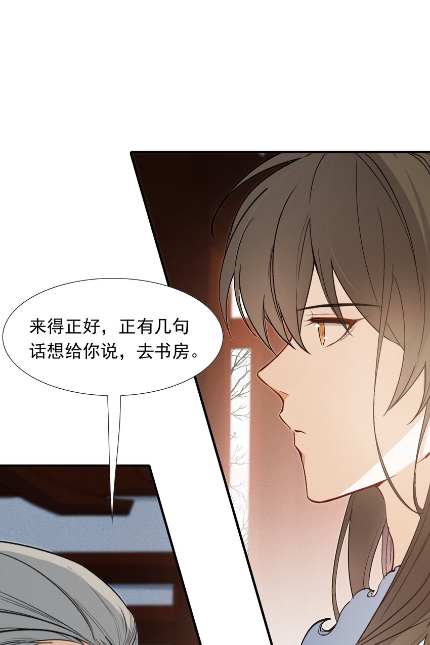 023·下 摸鱼儿·父亲（下）11