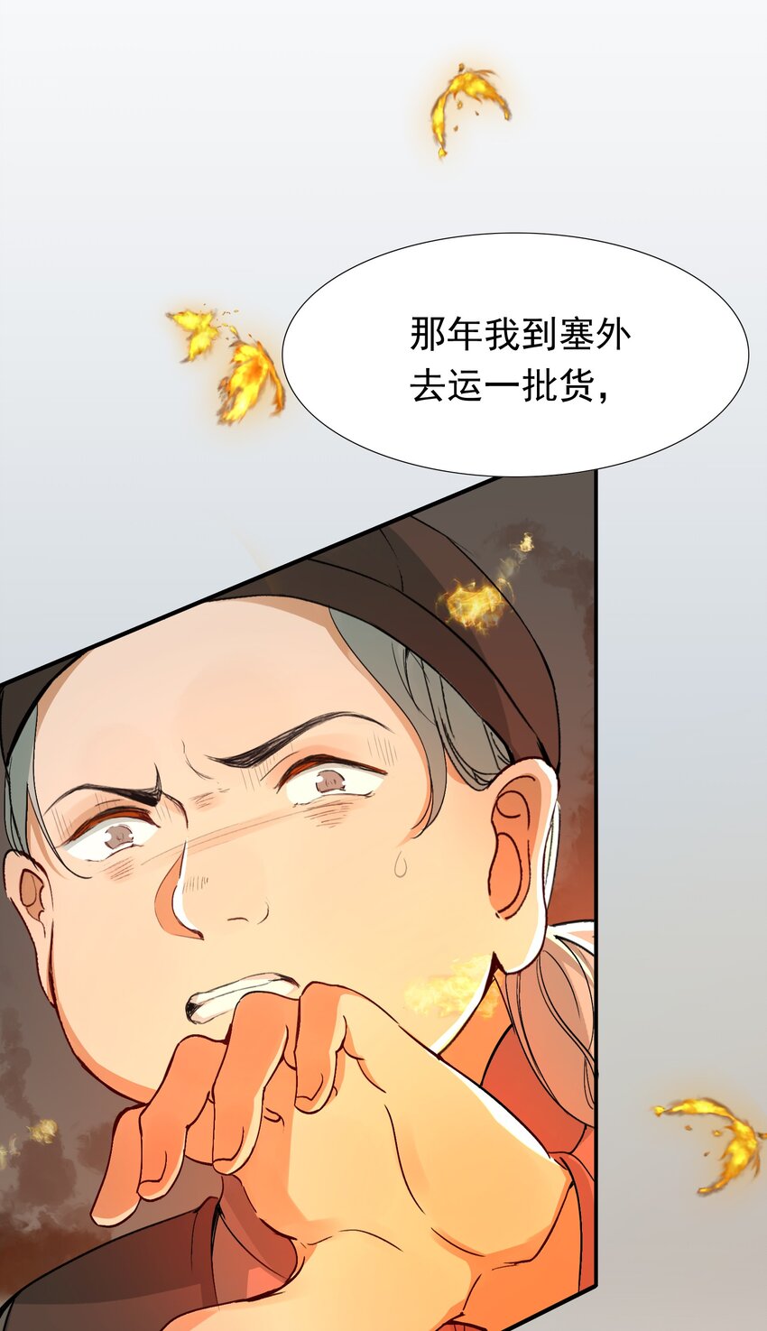 008 摸鱼儿·改变4
