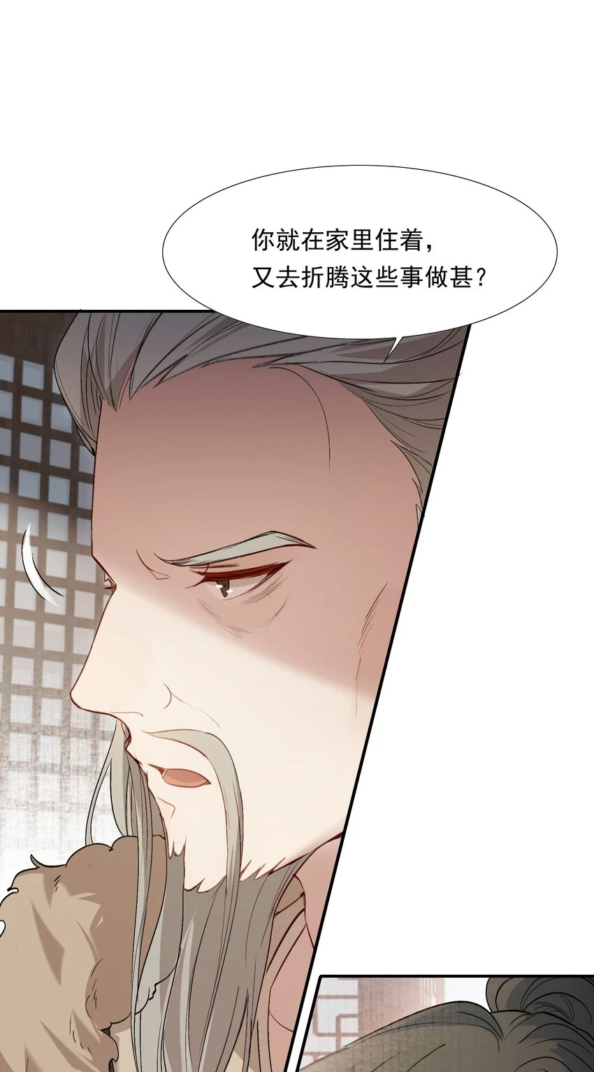 031·上 摸鱼儿·远走高飞（上）22