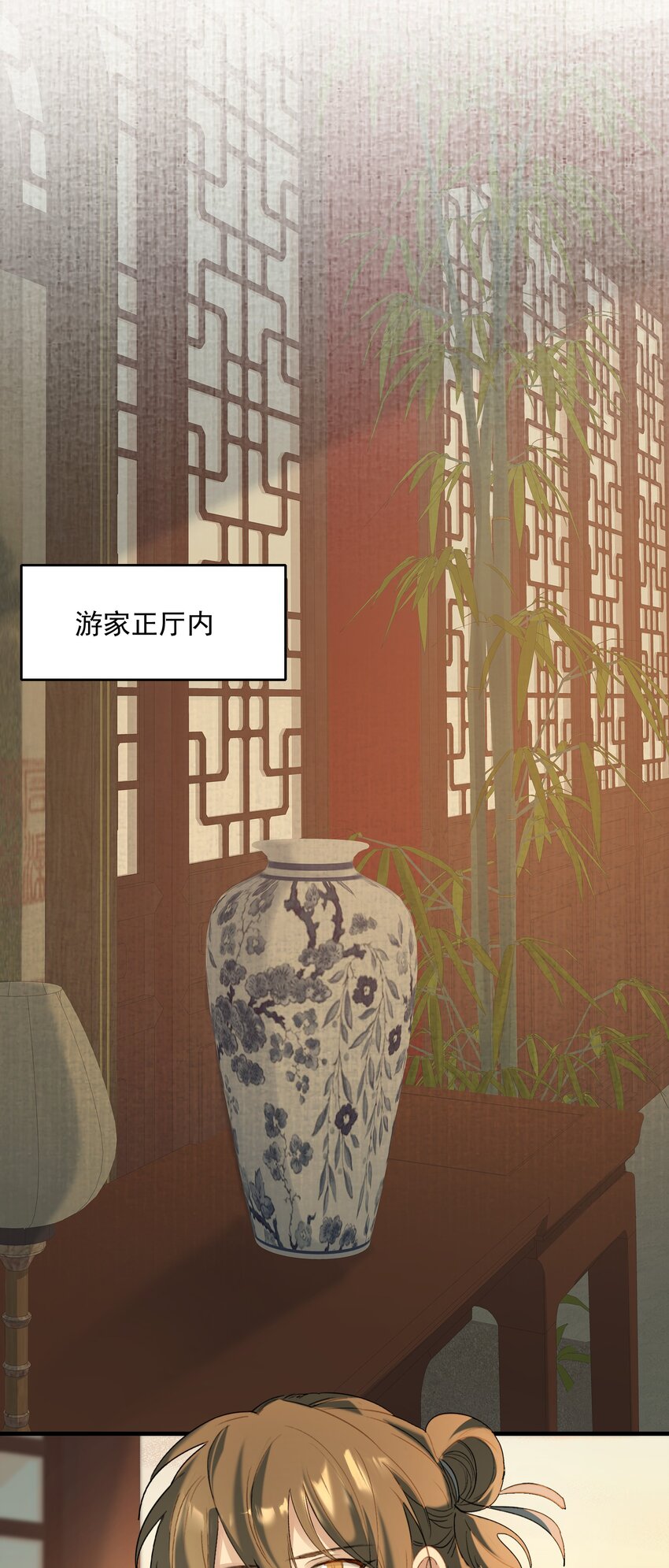 029·上 摸鱼儿·来信（上）7