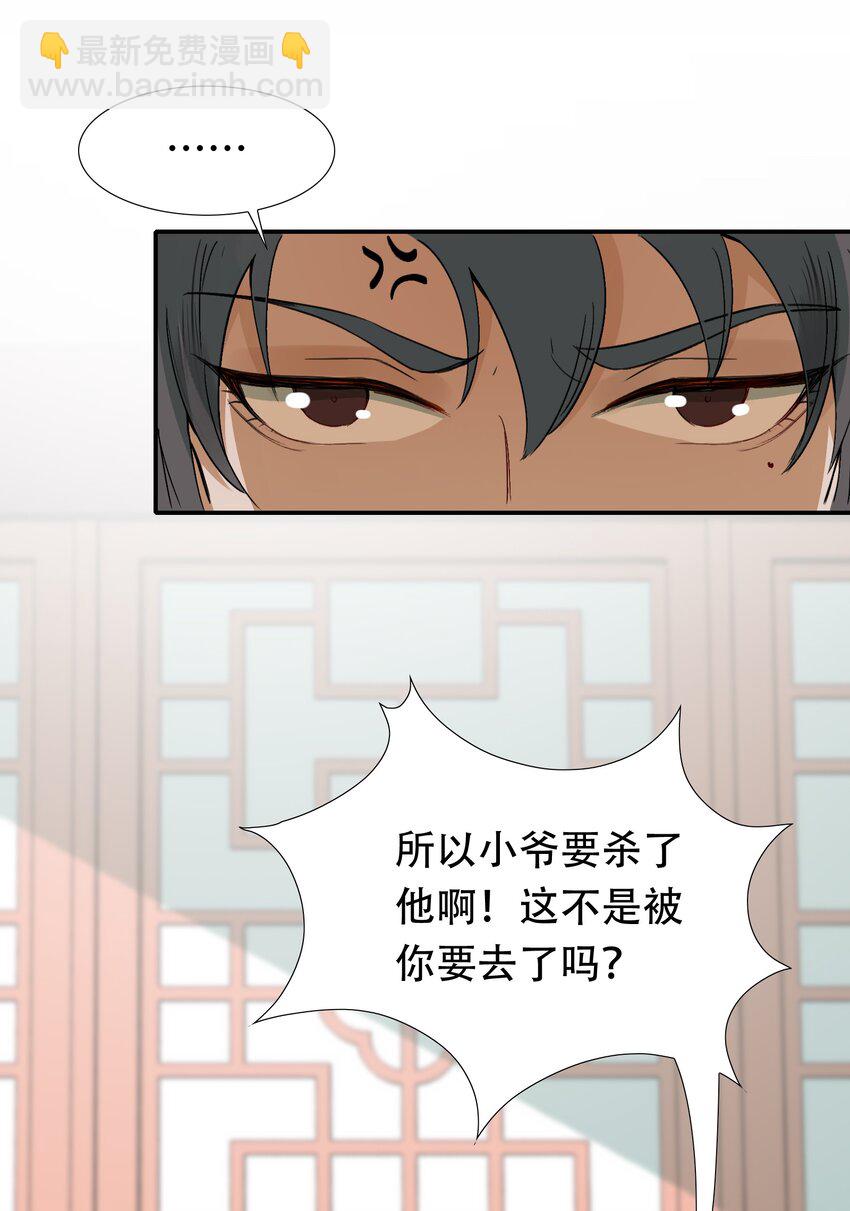 009 摸鱼儿·国仇家恨40