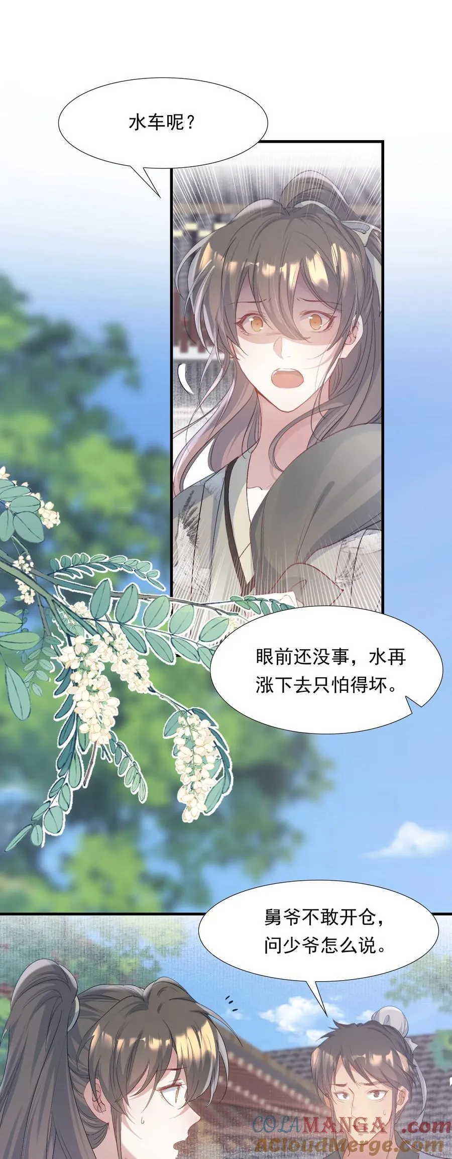 089 满江红·发大水14