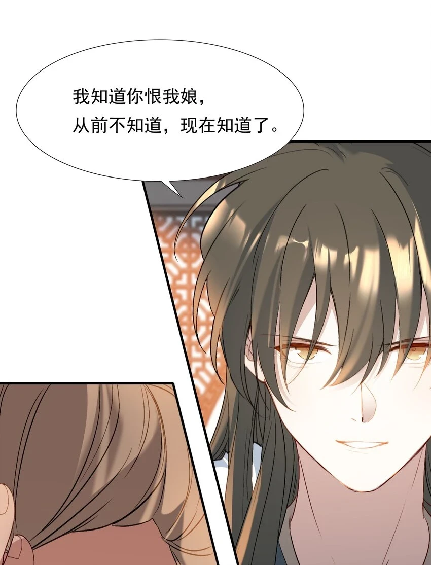 029·下 摸鱼儿·来信（下）16